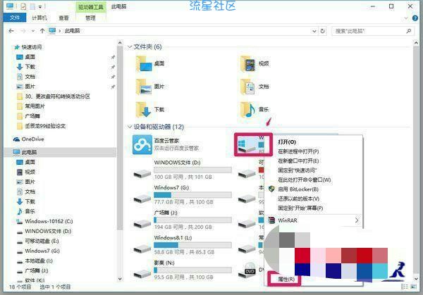 【小白教程】移动硬盘读取一半无法读取源文件或磁盘的解决方法