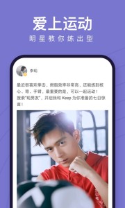 【分享】Keep-你的贴身健身教练