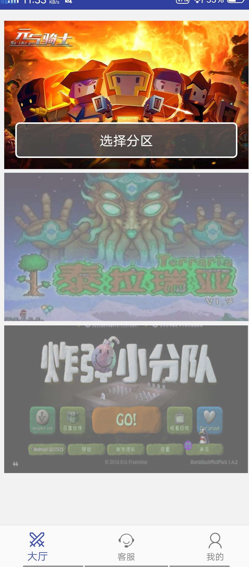 元气骑士联机
