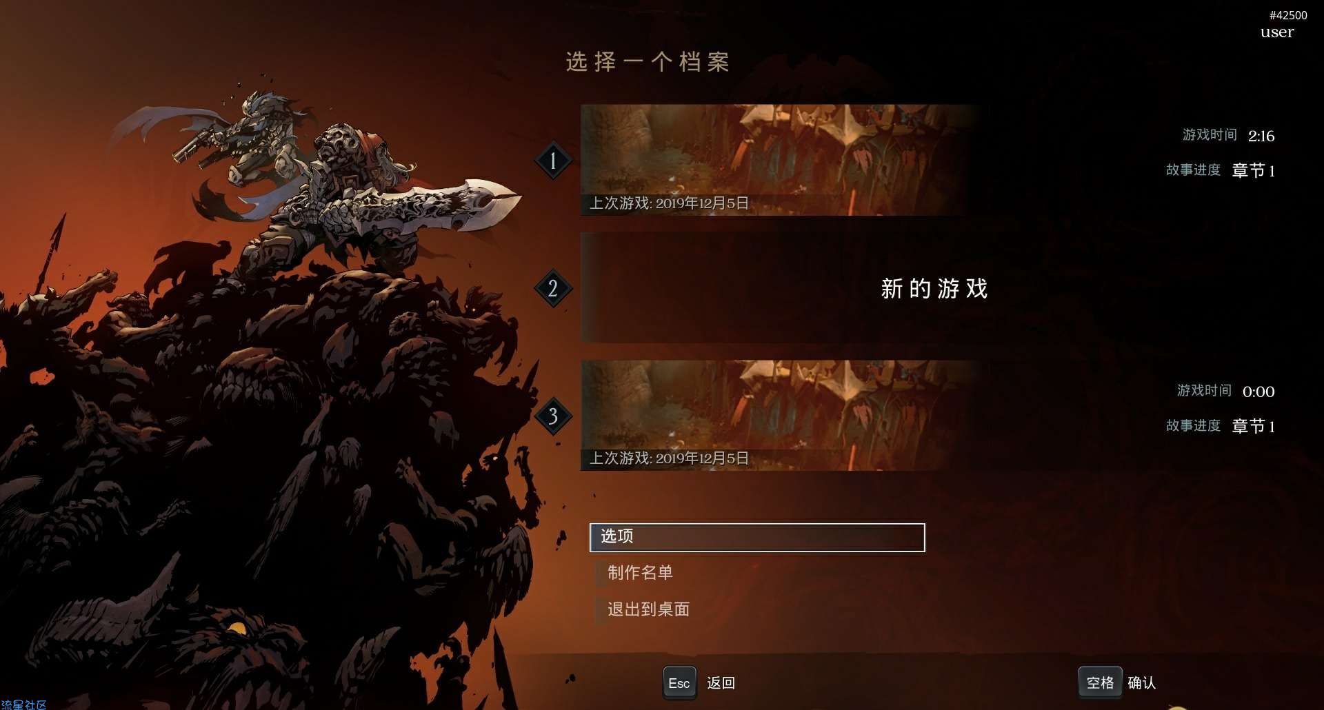  暗黑血统:创世纪 中文免安装版