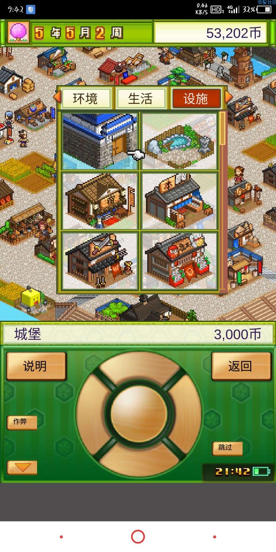  大江户物语debug