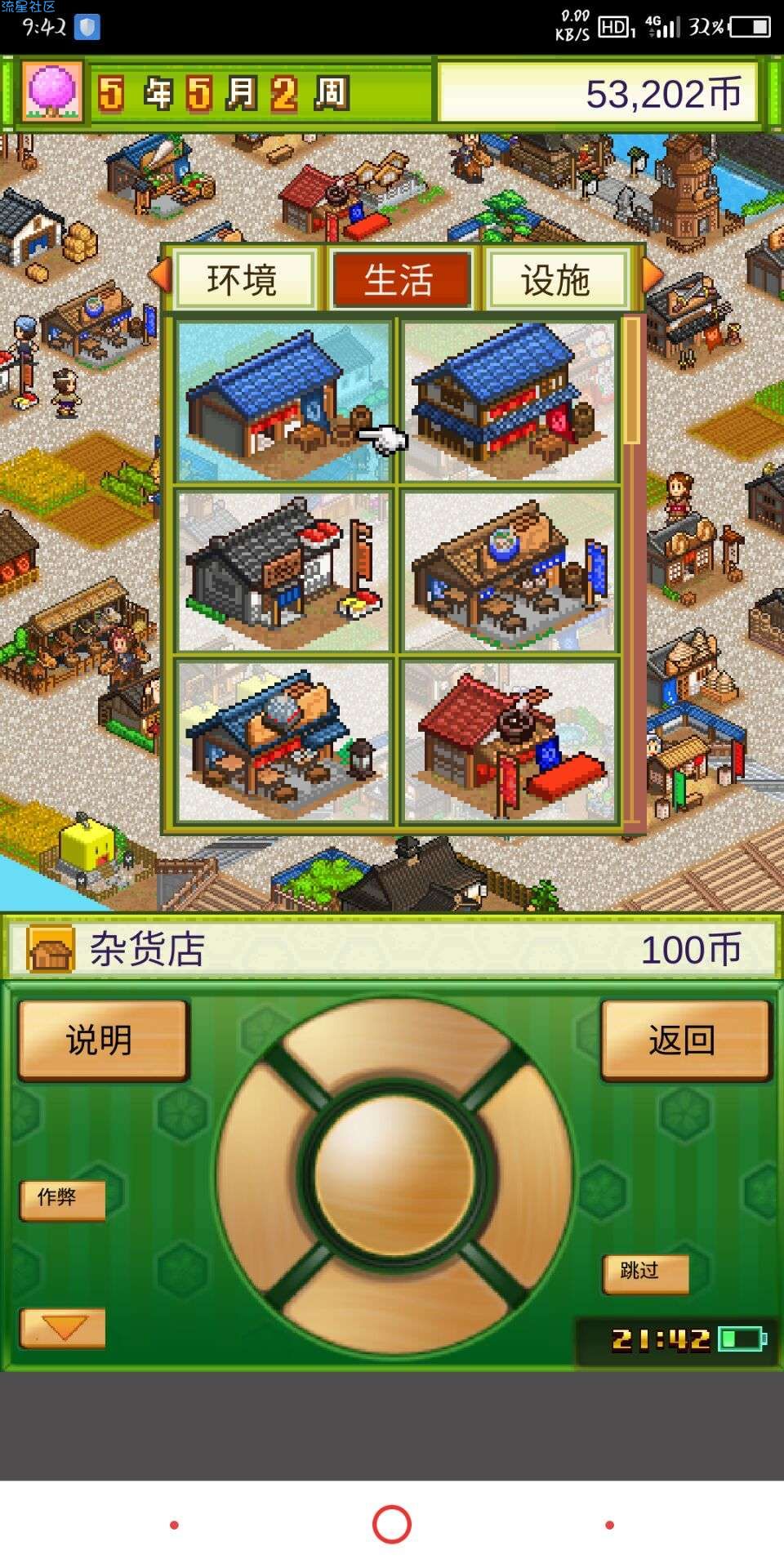  大江户物语debug