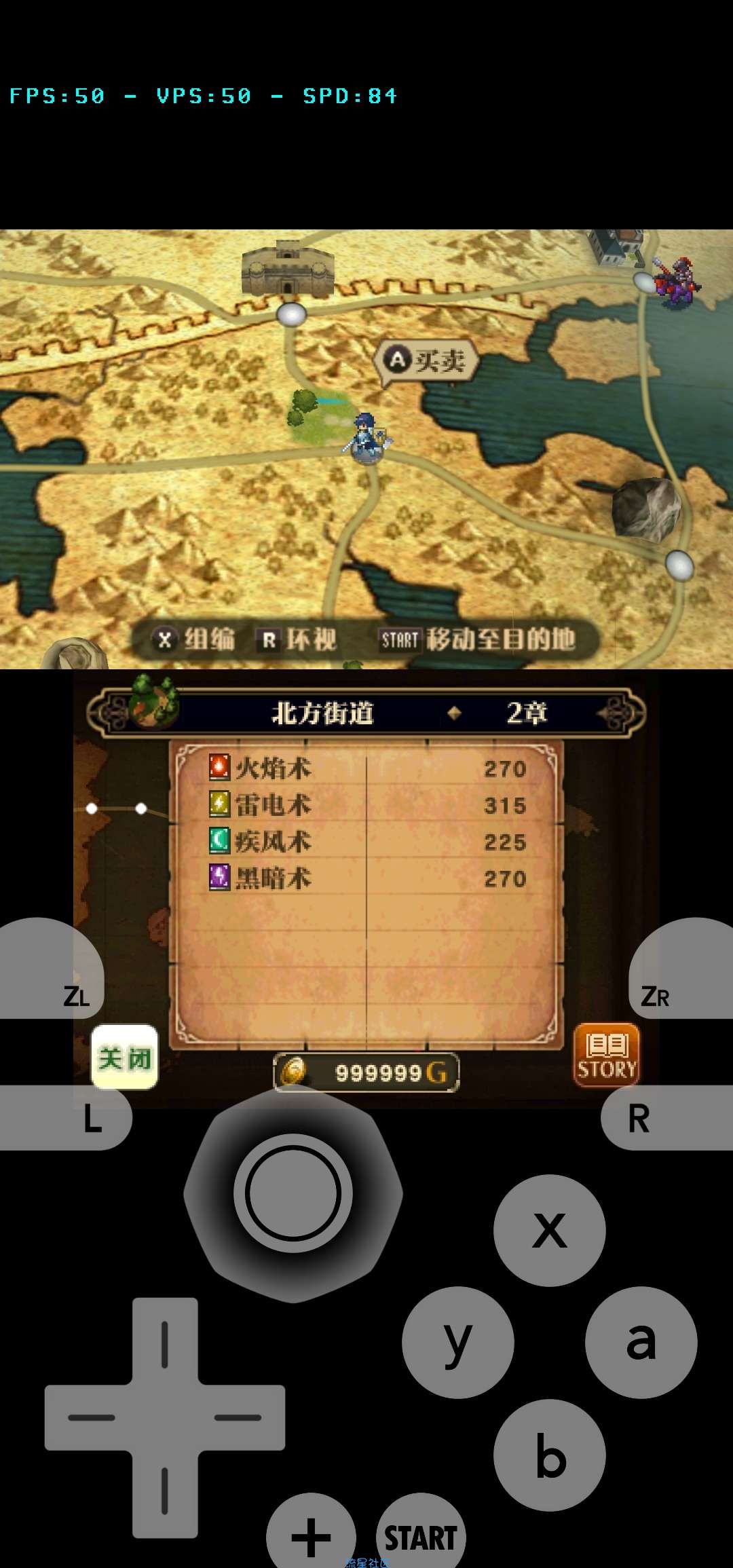 【修改教程】3ds游戏 火焰纹章觉醒