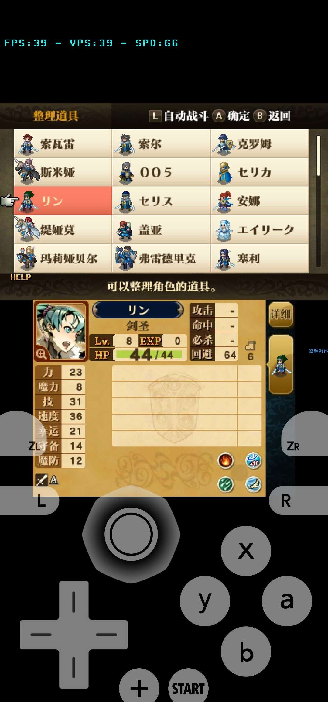 【修改教程】3ds游戏 火焰纹章觉醒