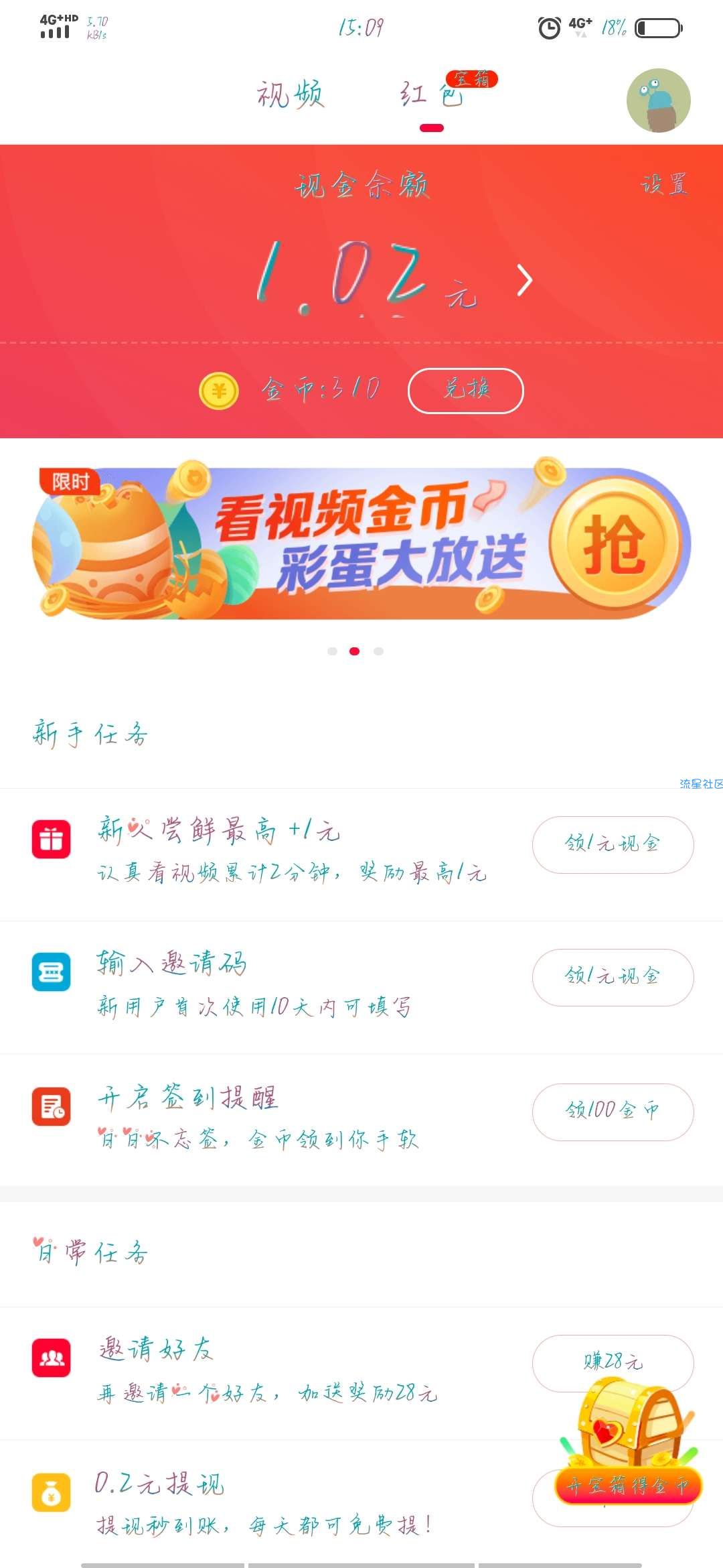 火山小视频极速版下载领一元