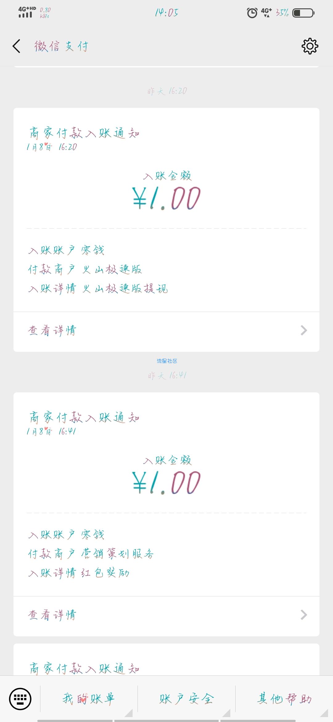 火山小视频极速版下载领一元