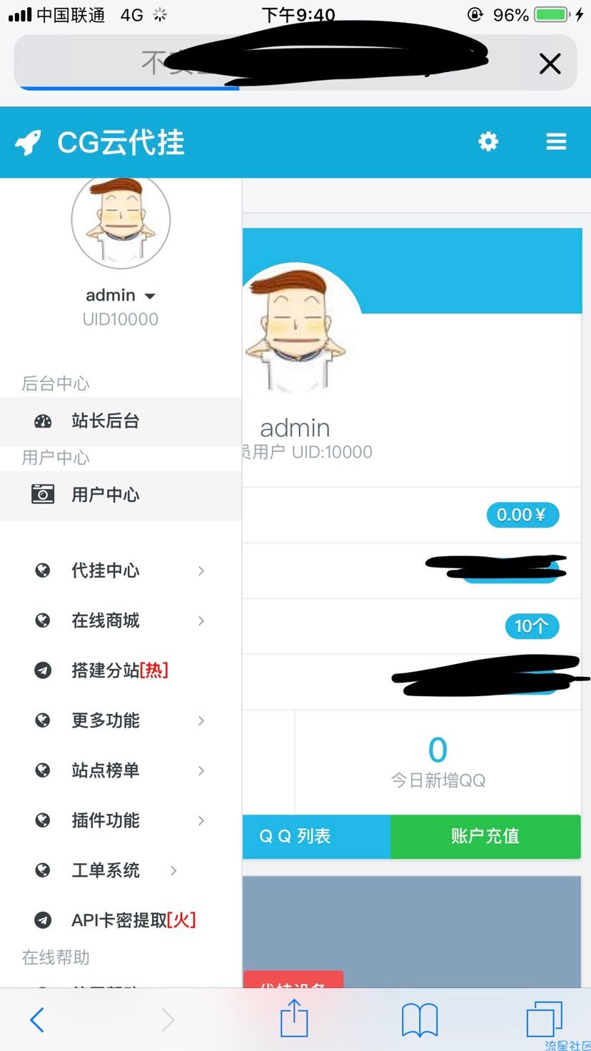 全新代挂页面 ➕视频教程