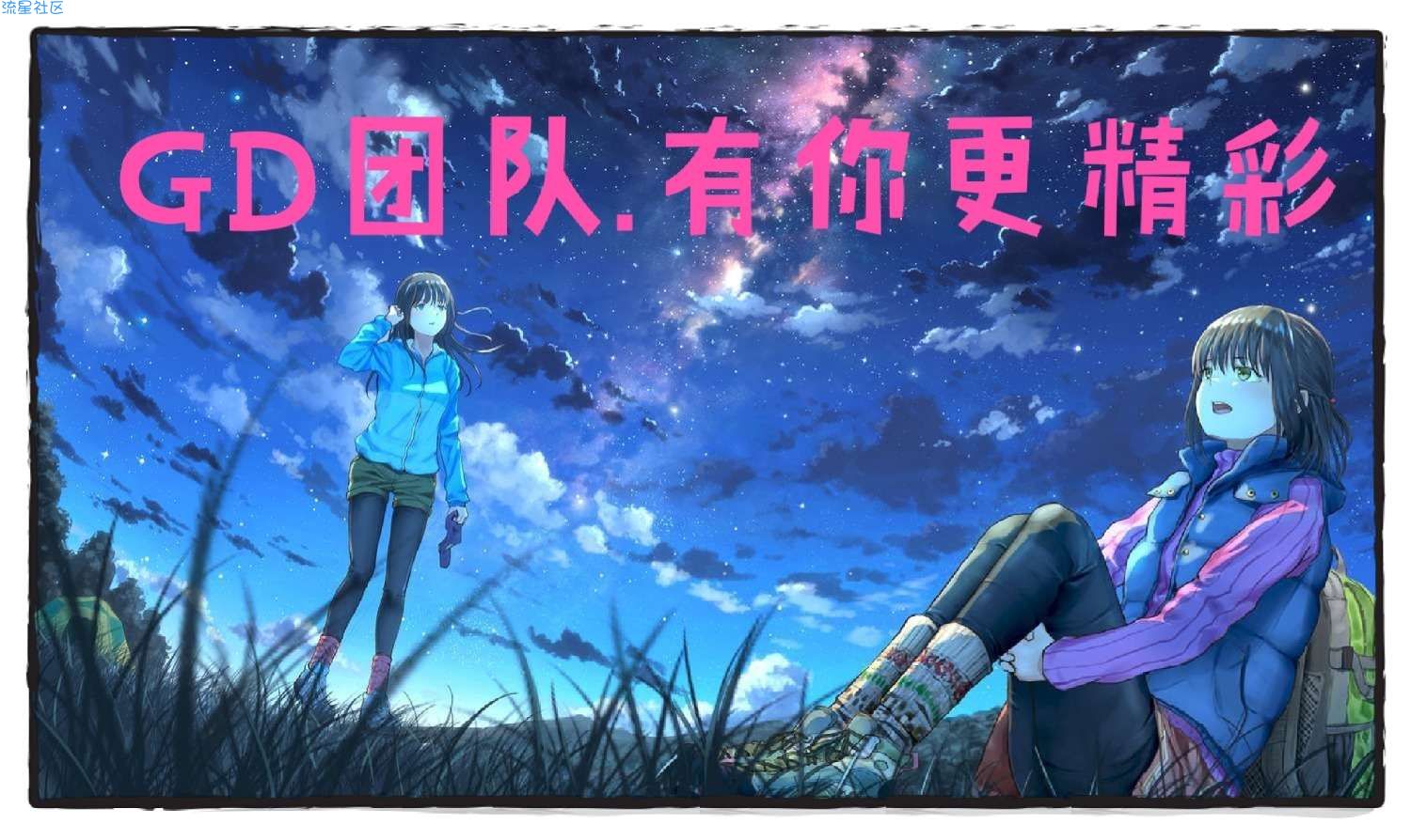 【GD】【iApp教程】字体无限变色详细教程