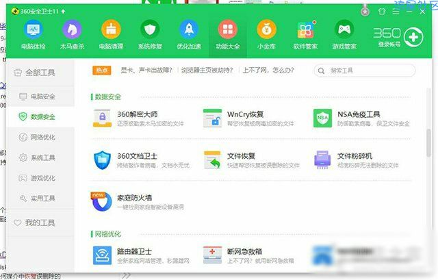  电脑文件误删除了怎么恢复找回？教你电脑数据恢复方法