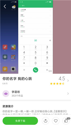  小米6 MIUI11最新开发版 极速优化