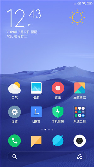  小米6 MIUI11最新开发版 极速优化
