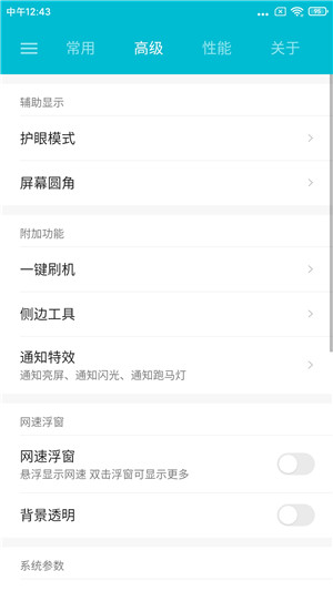  小米6 MIUI11最新开发版 极速优化
