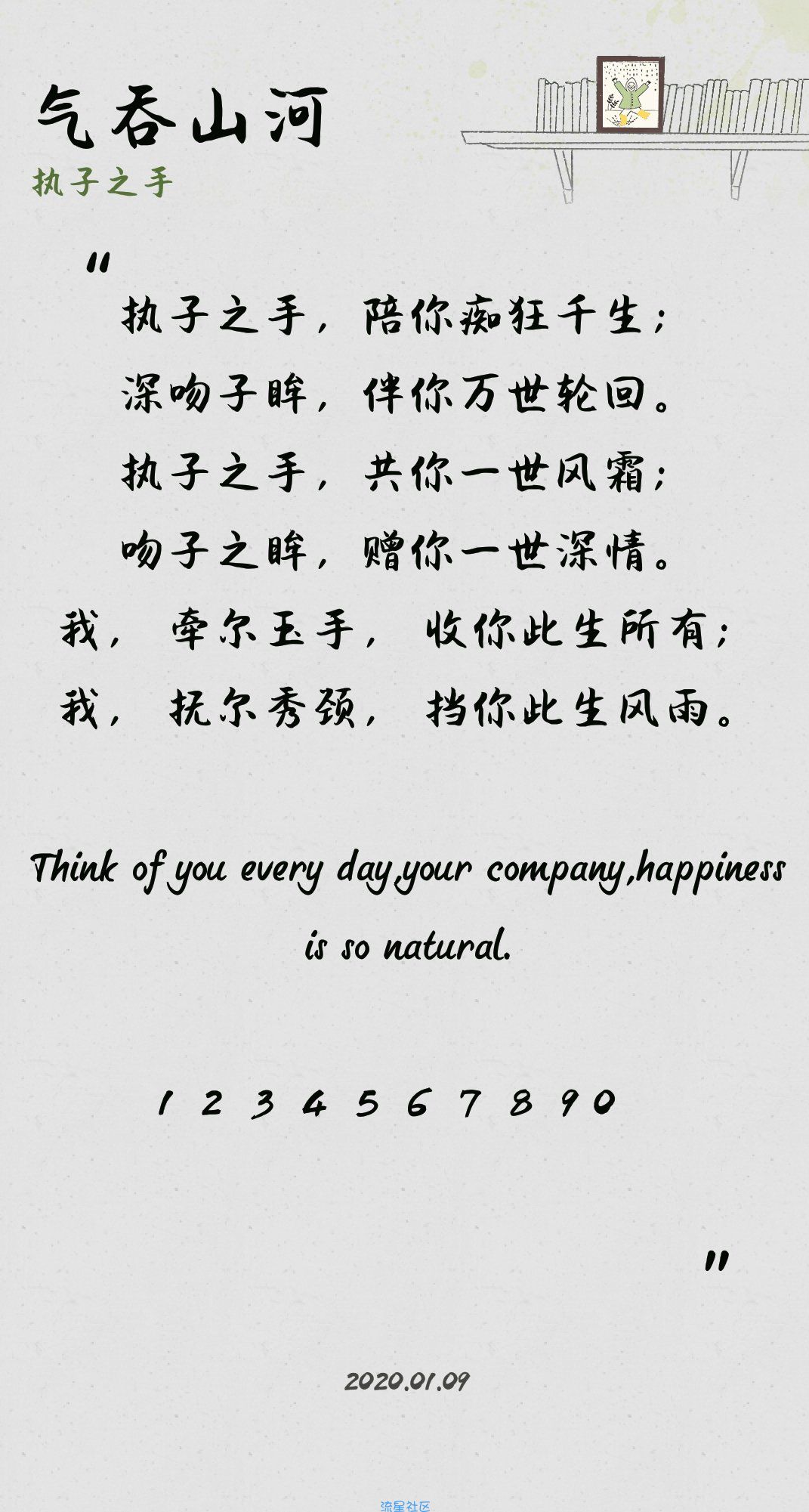 【字体】oppo直装字体气吞山河（含ttf）