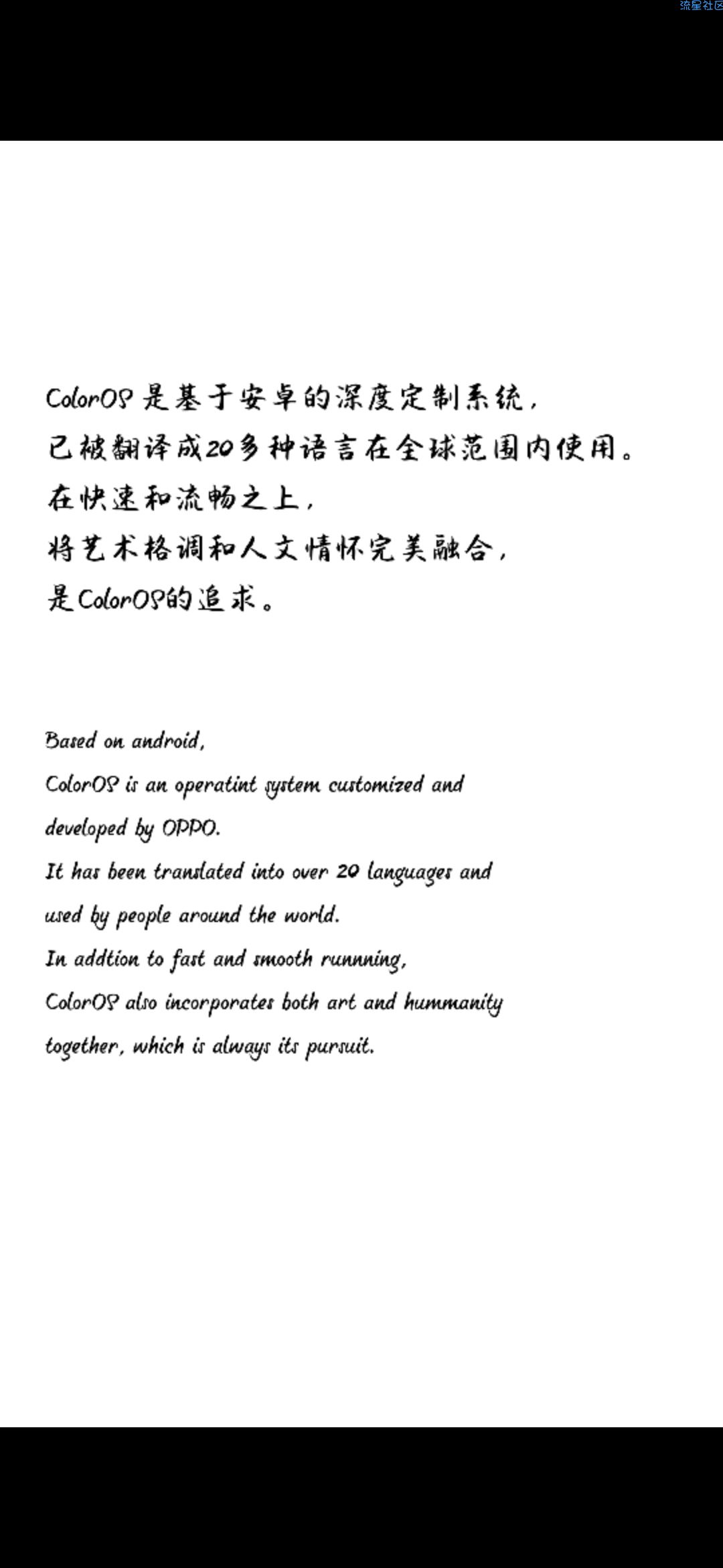 【字体】oppo直装字体气吞山河（含ttf）