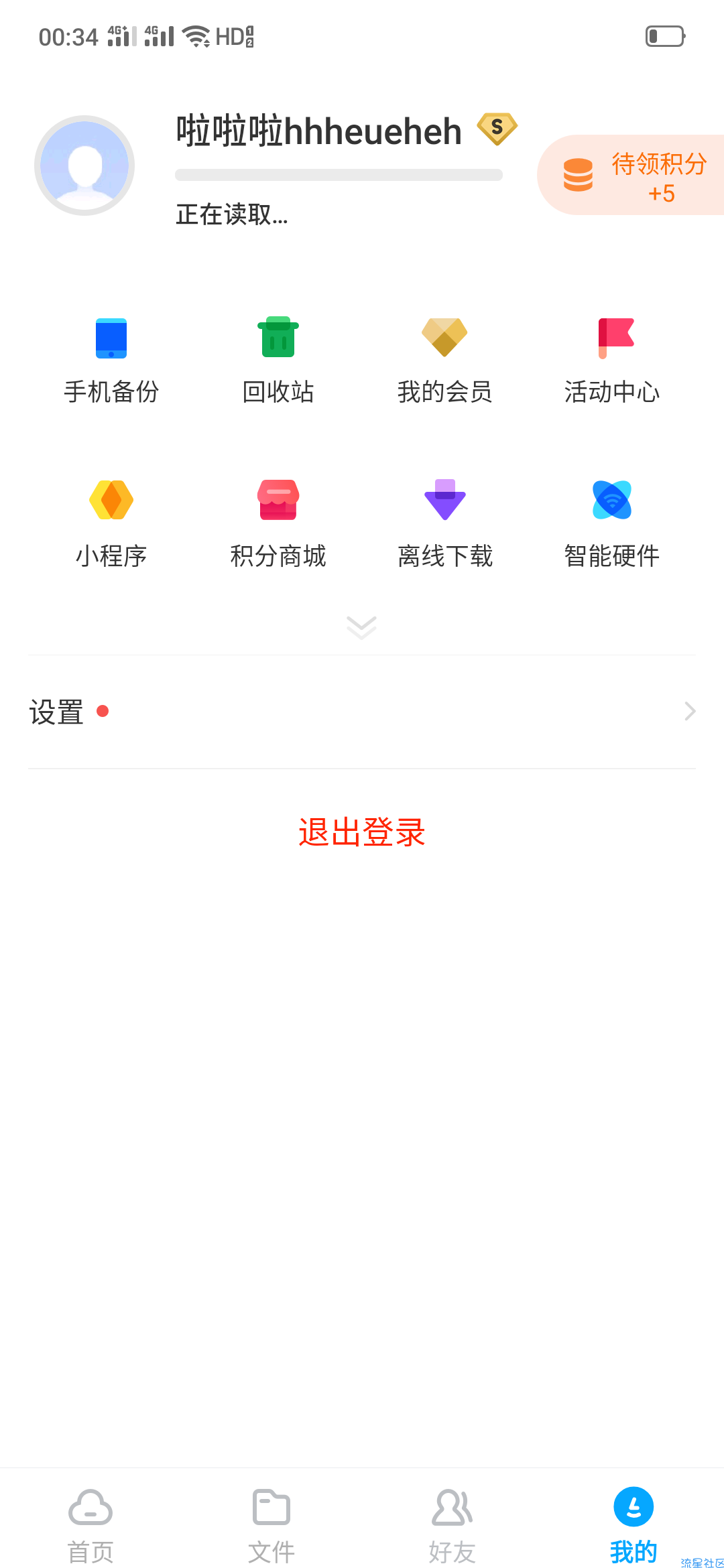 【分享】百度网盘 会员加速版 我一直在用  好用到爆 藏很久了