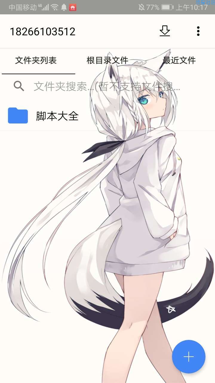 【分享】蓝奏云盘第三方客户端