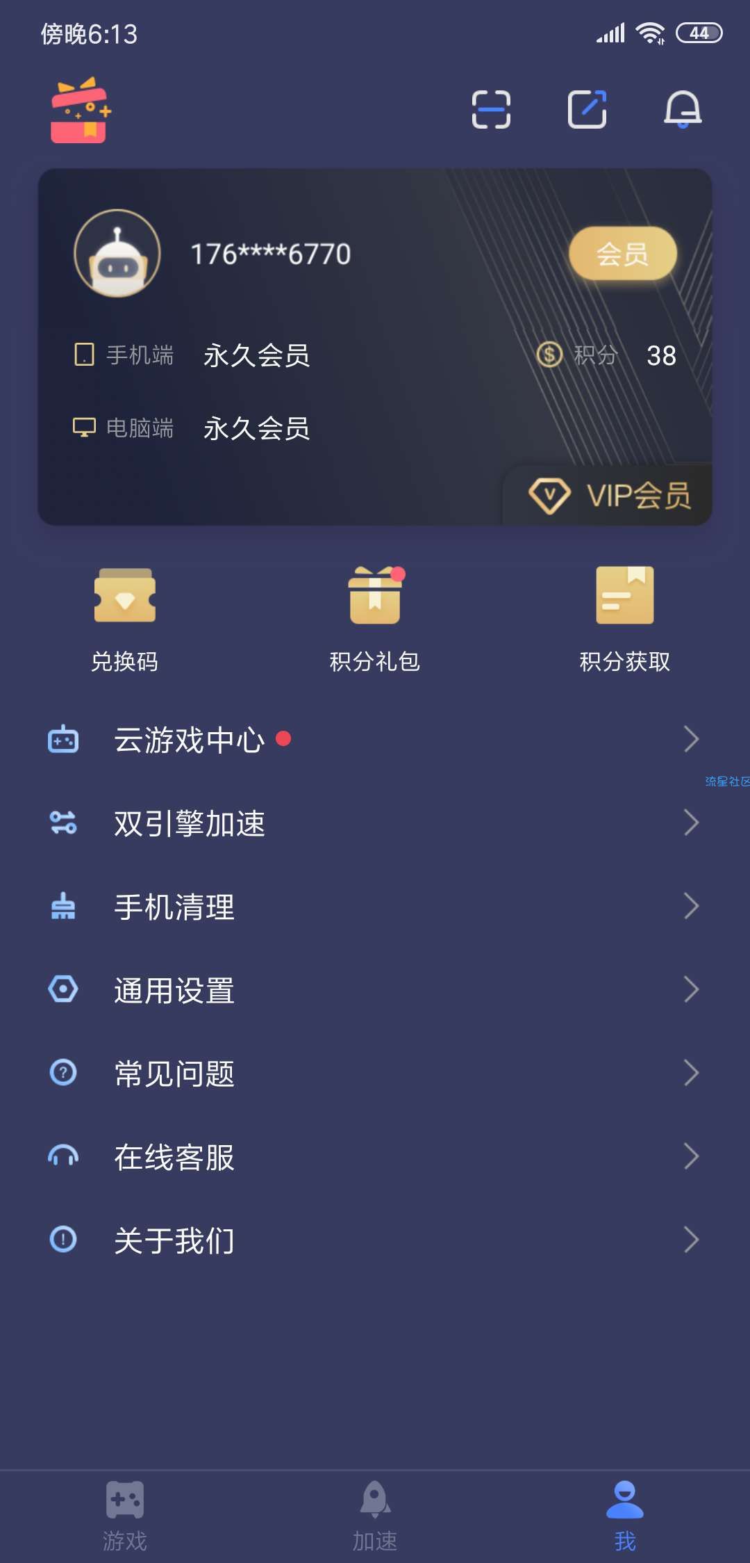 迅游加速器5.1.6.12最新修改版一键加速，拒绝延迟