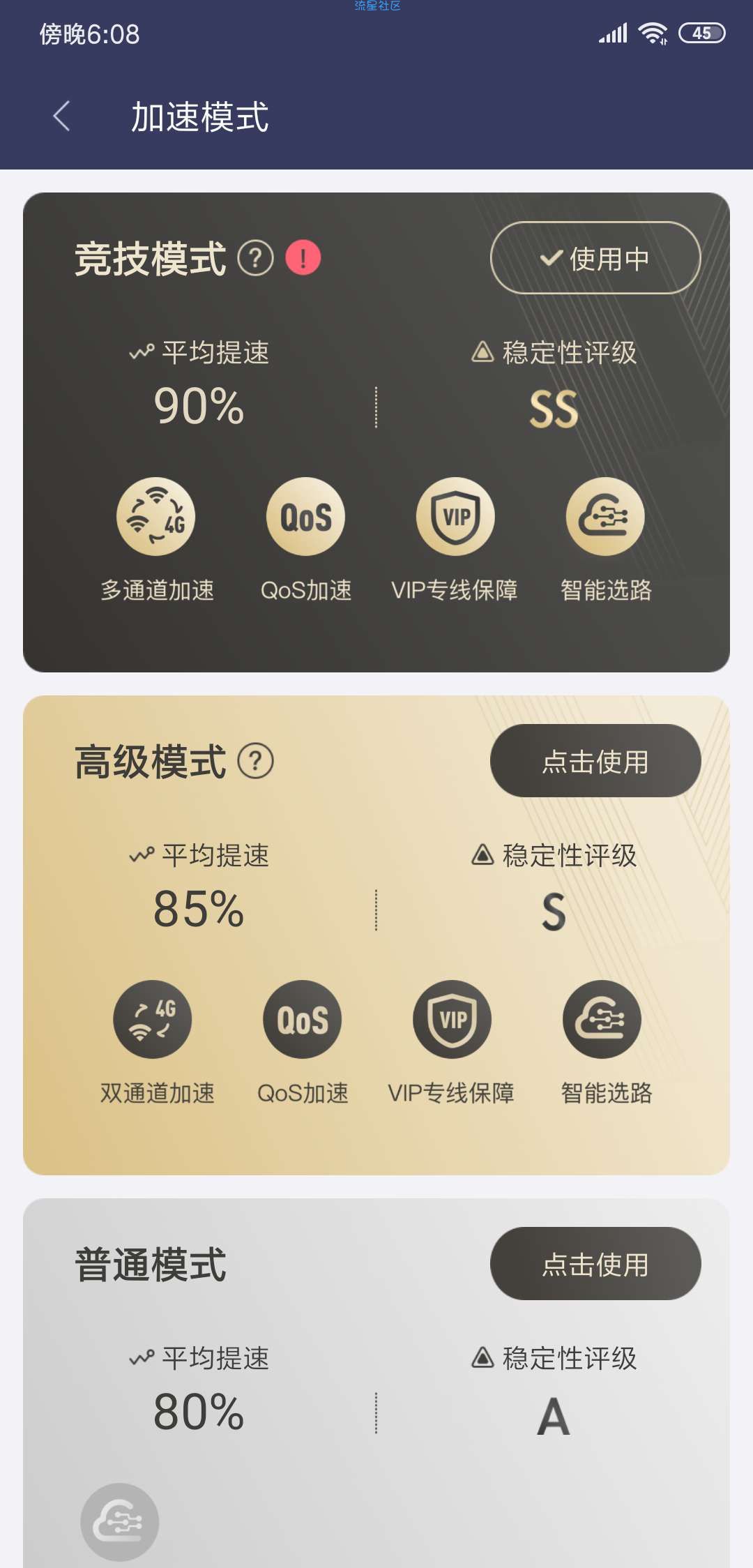 迅游加速器5.1.6.12最新修改版一键加速，拒绝延迟