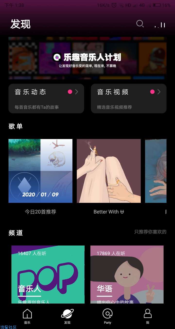 【分享】乐趣-逃离歌荒/音乐推荐