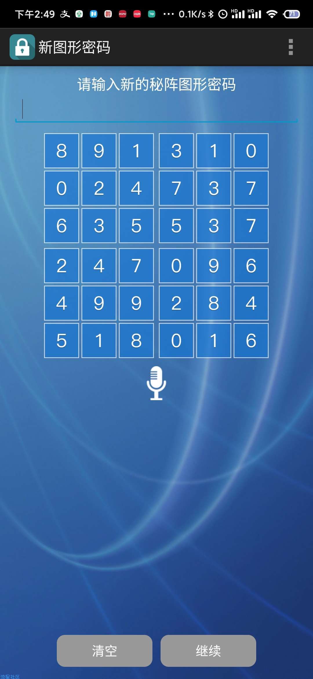 【分享】小秘手机安全解锁 v1.0 安全至上的解锁方式