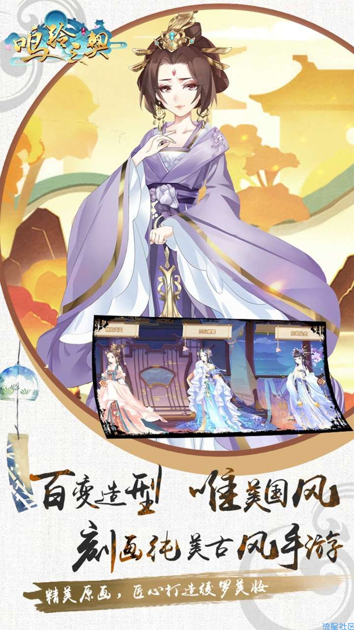 【新游速递】鸣铃之契