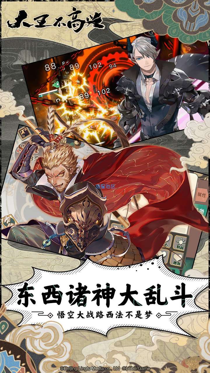 【新游速递】大王不高兴