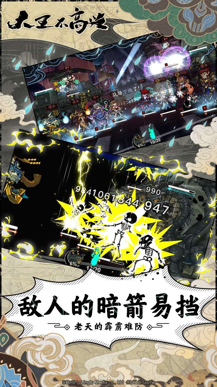【新游速递】大王不高兴
