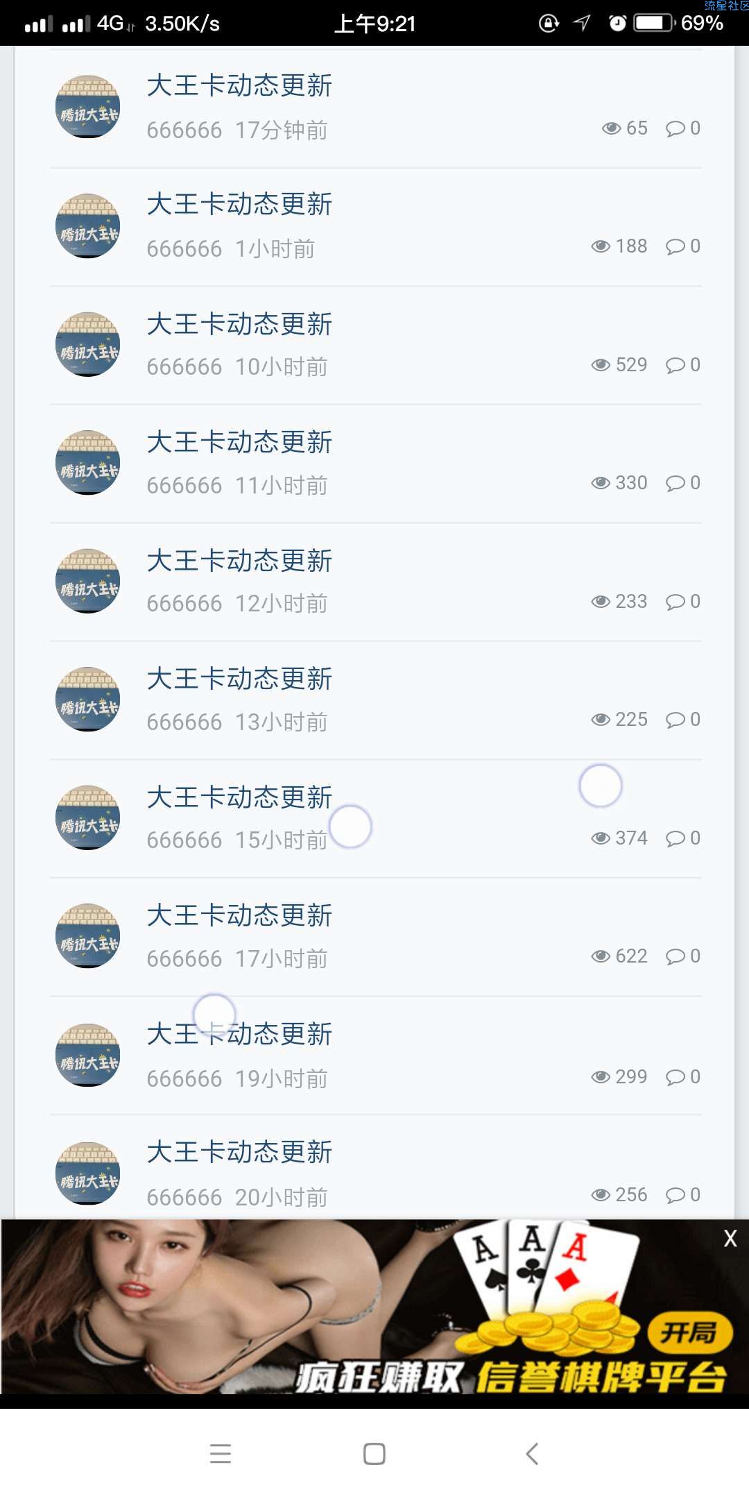 【免流教程】大王卡无限流量