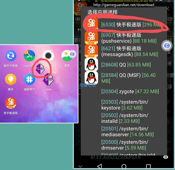 【技术教程】快手极速版自动刷金币