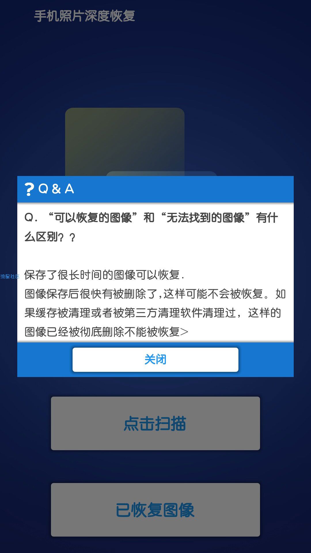 【资源分享】手机照片深度恢复（找回你丢失的照片）