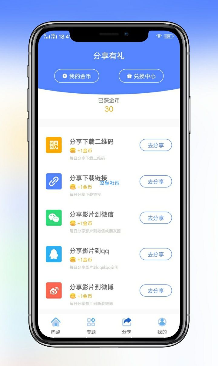 Java原生APP第二套