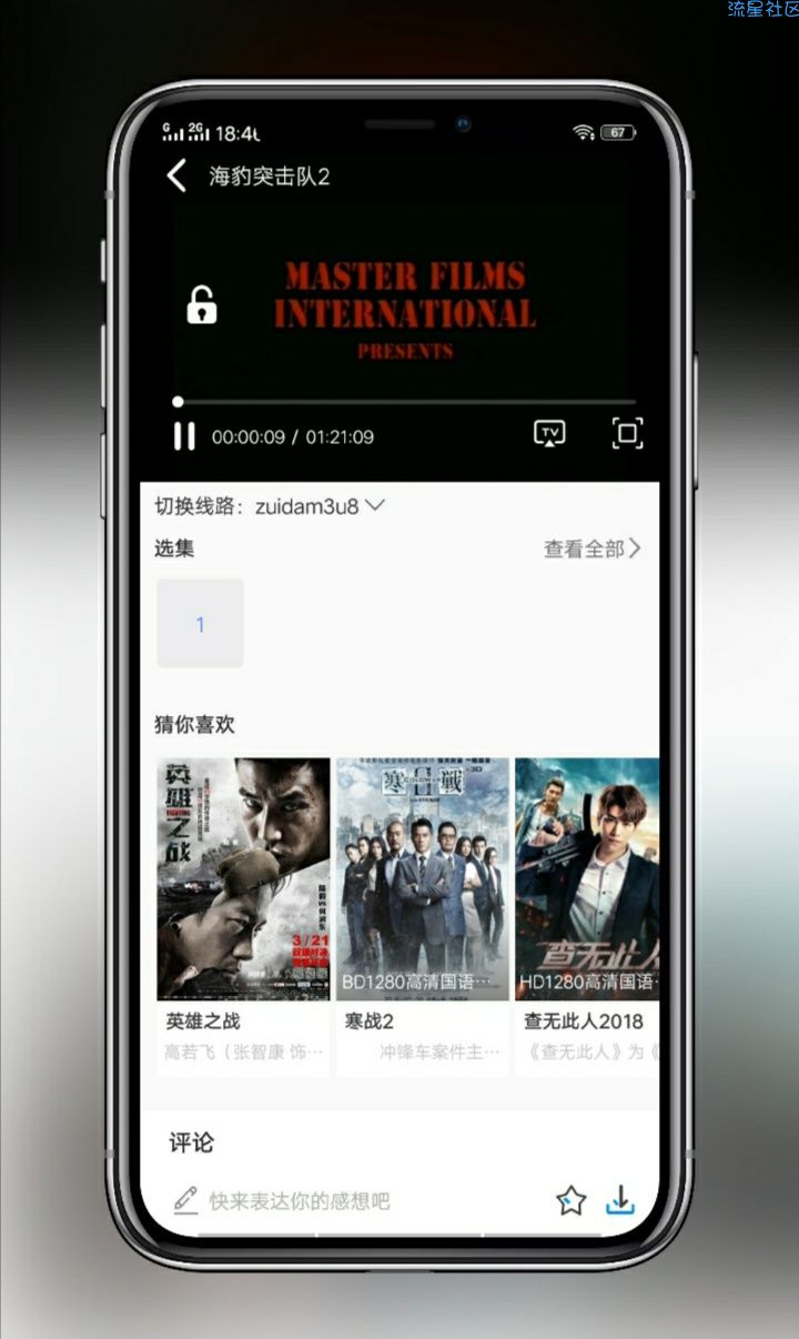 Java原生APP第二套
