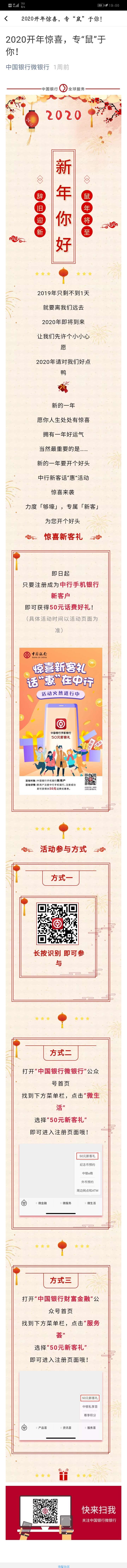 中国银行0.51撸25话费