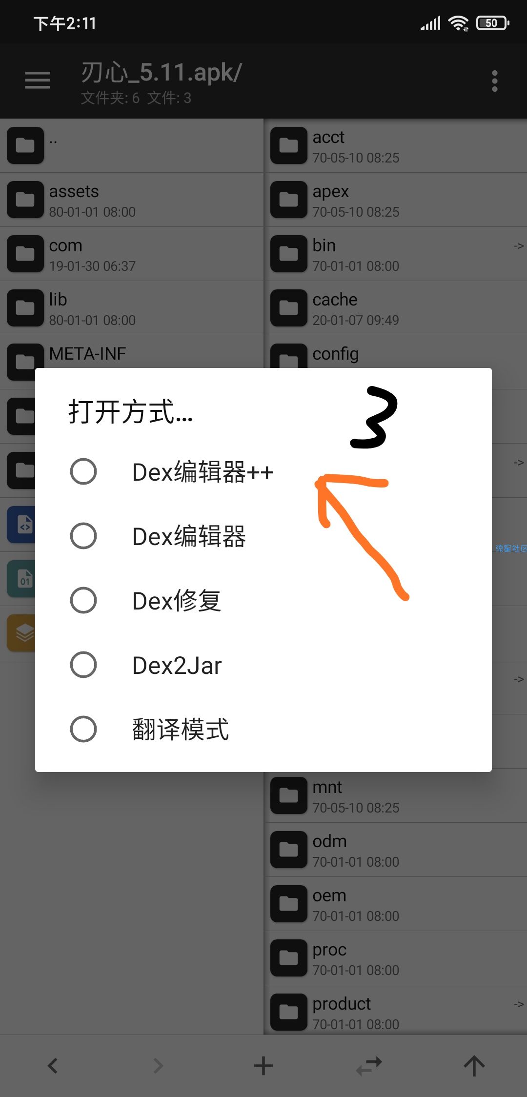 修改教程 修改游戏“刃心”内购破解