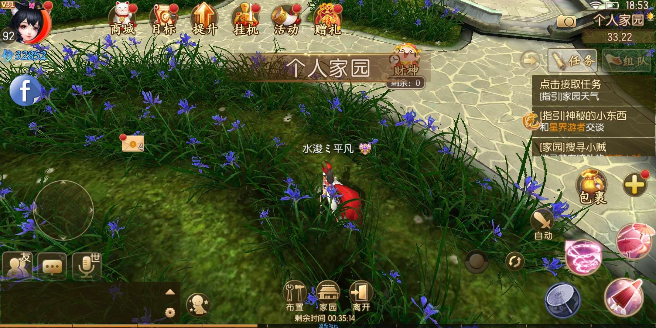 御剑情缘手游架设教程