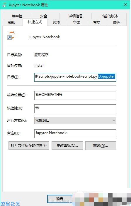 【小白教程】Win10更改anaconda jupyter no