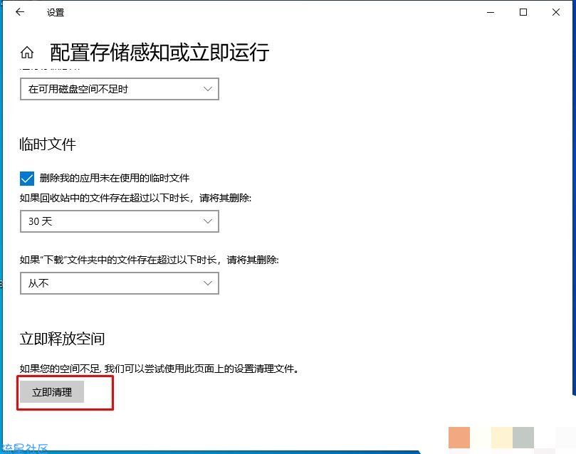 【小白教程】彻底去除Win10 7G保留空间方法(安装后)