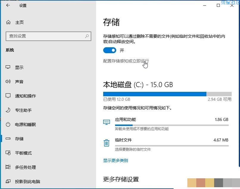 【小白教程】彻底去除Win10 7G保留空间方法(安装后)