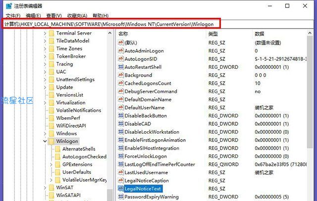 【小白教程】Win10如何更改欢迎界面文字？