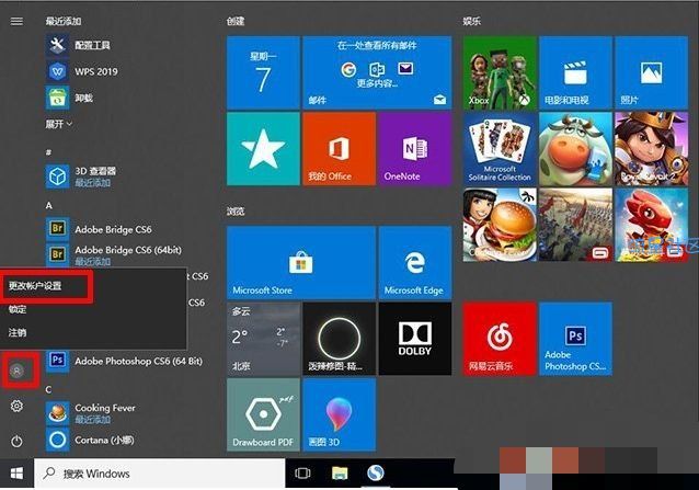 【小白教程】Win10怎么去掉登录密码？