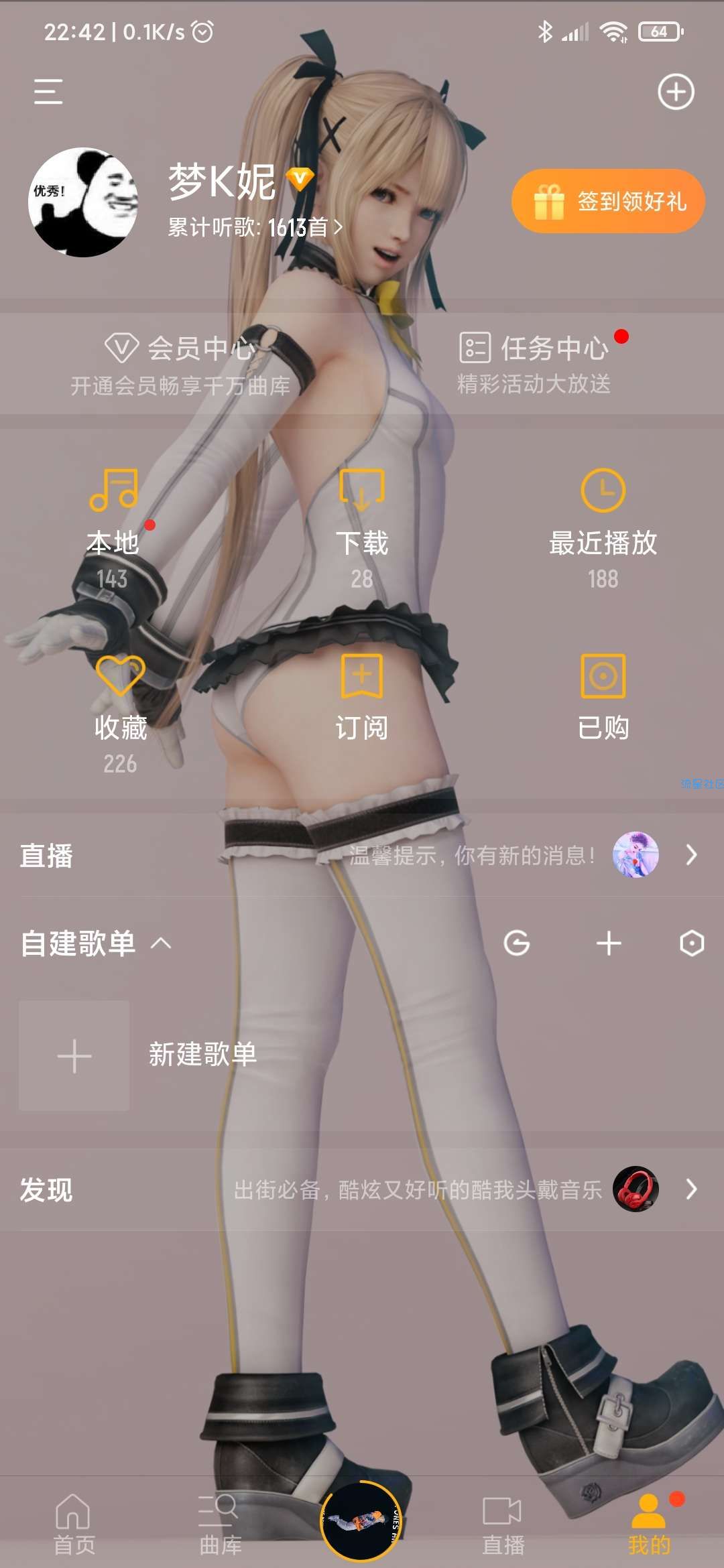 【分享】酷我音乐*9.2.8.3*VIP修改版