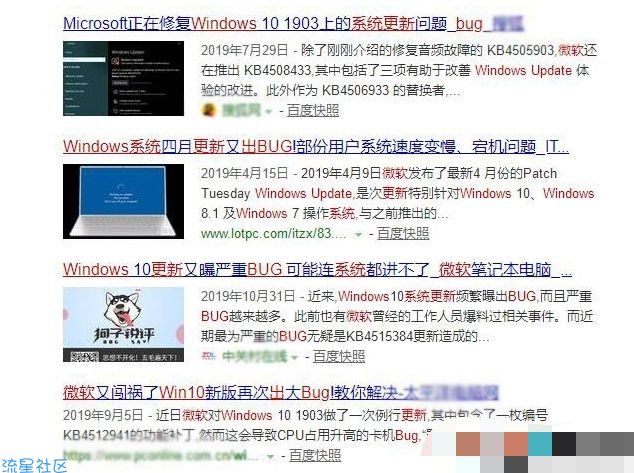 【小白教程】为什么大家要关闭Win10自动更新？