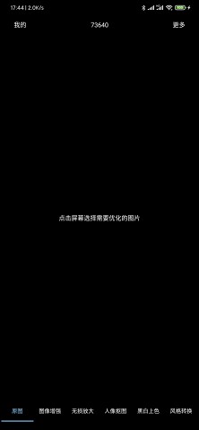 【分享】AI Photo+图片美化