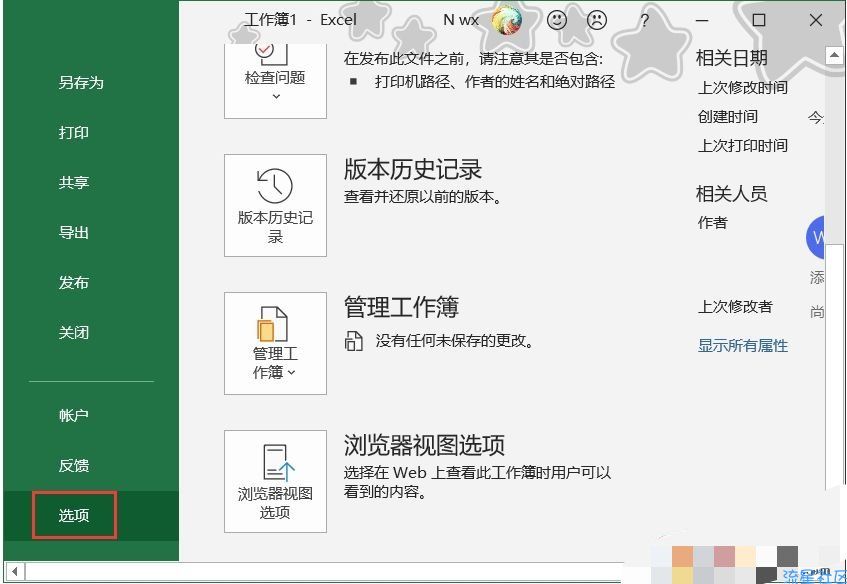 【小白教程】关闭Excel输入函数时的提示框教程