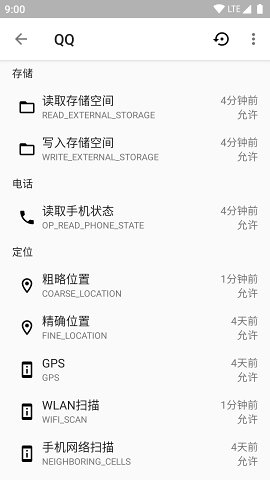 【分享】权限狗 AppOps
