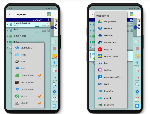【分享】X-plore文件管理器4.14.20/实用/装逼