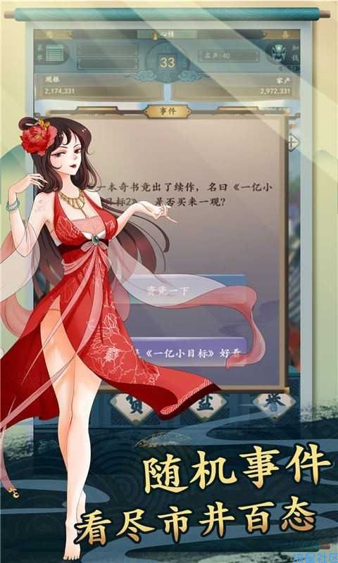  一亿个小目标你定了吗？解锁所有英雄人物战斗