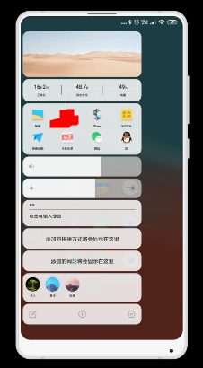 【分享】全局负一屏