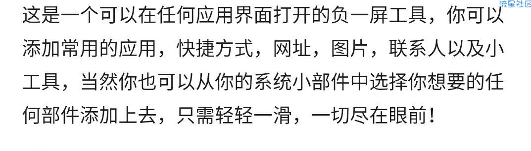 【分享】全局负一屏