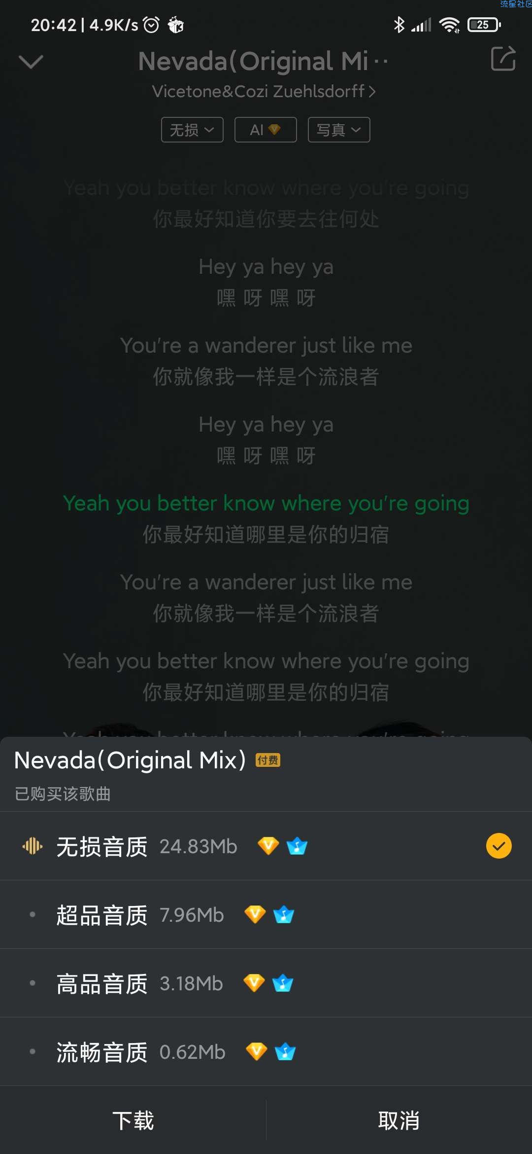 【分享】酷我音乐*9.2.9.0*VIP修改版